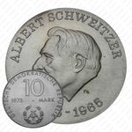 10 марок 1975, Швейцер [Германия]
