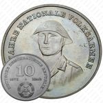 10 марок 1976, 20 лет Армии [Германия]