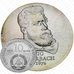 10 марок 1979, 175 лет со дня рождения Людвига Фейербаха [Германия]