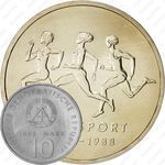 10 марок 1988, бегуны [Германия]