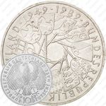 10 марок 1989, 40 лет ФРГ [Германия]