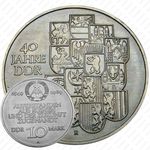 10 марок 1989, 40 лет ГДР [Германия]