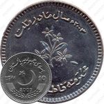 10 рупии 2003, Год Фатимы Джинна [Пакистан]