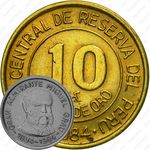 10 солей 1984, 150 лет со дня рождения адмирала Грау [Перу]
