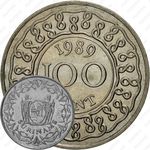 100 центов 1989 [Суринам]