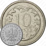 10 грошей 2005 [Польша]