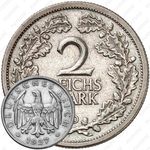 2 рейхсмарки 1927, D, знак монетного двора "D" — Мюнхен [Германия]