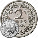 2 рейхсмарки 1931, G, знак монетного двора "G" — Карлсруэ [Германия]
