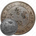 20 центов 1893 [Гонконг]