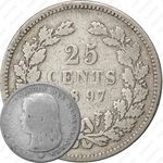25 центов 1897 [Нидерланды]
