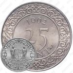 25 центов 1962 [Суринам]