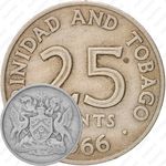 25 центов 1966 [Тринидад и Тобаго]