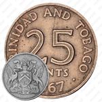 25 центов 1967 [Тринидад и Тобаго]