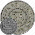 25 центов 1972 [Гайана]