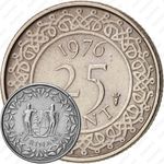 25 центов 1976 [Суринам]