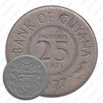 25 центов 1977, герб [Гайана]