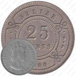 25 центов 1980, Бюст Королевы Елизаветы II [Белиз]