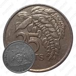 25 центов 1997 [Тринидад и Тобаго]