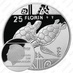 25 флоринов 1995, черепахи [Аруба] Proof