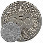 250 центов 1987 [Суринам]