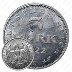 3 марки 1922, E, 3-я годовщина Веймарской конституции [Германия]