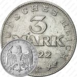 3 марки 1922, F, знак монетного двора "F" — Штутгарт [Германия]