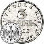 3 марки 1922, J, 3-я годовщина Веймарской конституции [Германия]