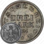 3 марки 1924, D, знак монетного двора "D" — Мюнхен [Германия]
