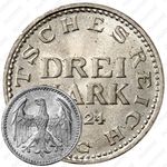 3 марки 1924, G, знак монетного двора "G" — Карлсруэ [Германия]