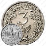 3 рейхсмарки 1931, F, знак монетного двора "F" — Штутгарт [Германия]