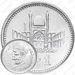 1 рупия 2015 [Пакистан]