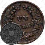1 сентаво 1918 [Перу]