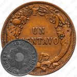 1 сентаво 1919 [Перу]