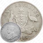 1 шиллинг 1915, H, знак монетного двора: "H" - Хитон, Бирмингем [Австралия]