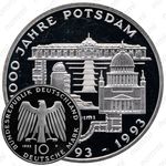 10 марок 1993, Потсдам [Германия]