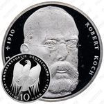 10 марок 1993, Роберт Кох [Германия]