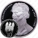 10 марок 1997, D, Меланхтон [Германия] Proof
