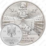 10 марок 1998, A, фонд Франке [Германия]