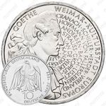 10 марок 1999, F, 250 лет со дня рождения Иоганна Вольфганга фон Гете [Германия]