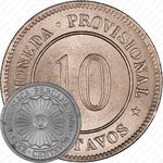 10 сентаво 1880 [Перу]