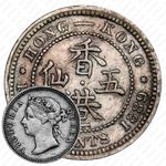 5 центов 1889, без отметки монетного двора [Гонконг]