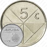 5 центов 2001 [Аруба]