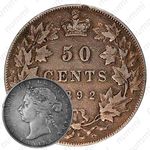 50 центов 1892 [Канада]