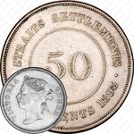 50 центов 1893 [Малайзия]