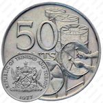 50 центов 1977 [Тринидад и Тобаго]