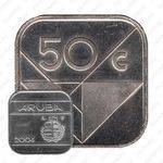 50 центов 2004 [Аруба]