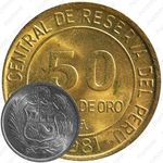 50 солей 1981 [Перу]