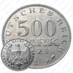 500 марок 1923, D, знак монетного двора "D" — Мюнхен [Германия]