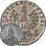 18 грошей 1761