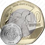 10 рупии 2016 [Сейшельские Острова]